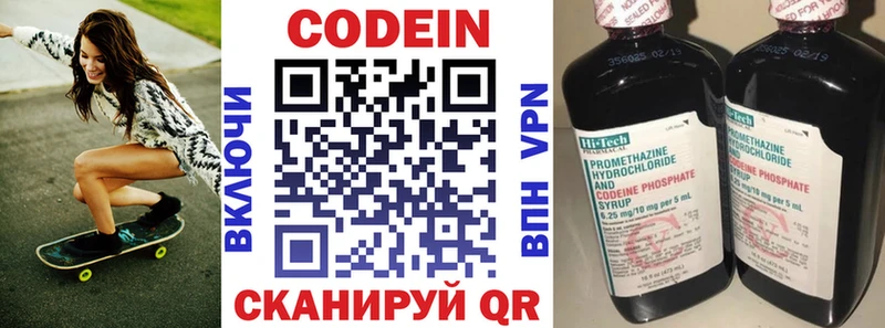 Кодеин Purple Drank  Среднеколымск 