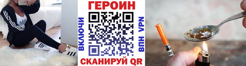 ГЕРОИН хмурый  где найти   Среднеколымск 