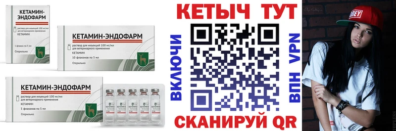 Кетамин ketamine Среднеколымск