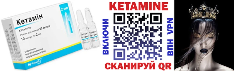 Кетамин ketamine  Среднеколымск 