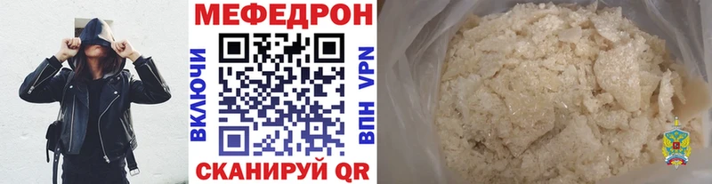 МЯУ-МЯУ мука  что такое   Среднеколымск 