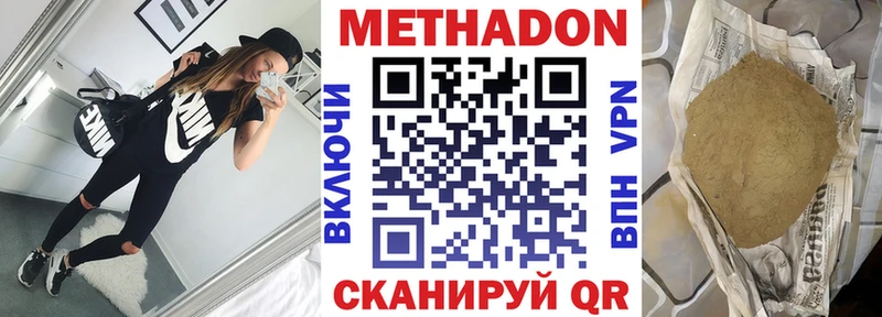 МЕТАДОН VHQ  Среднеколымск 